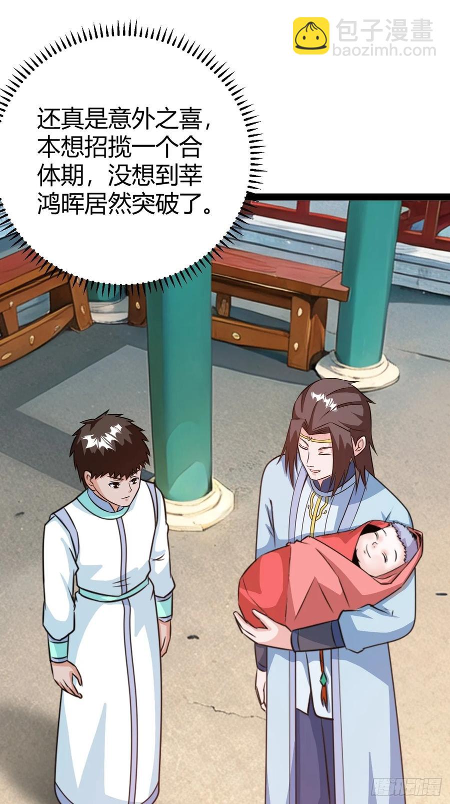 既然没有那就创造(1/2)-第48话