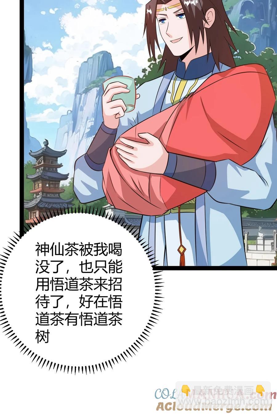 既然没有那就创造(1/2)-第48话