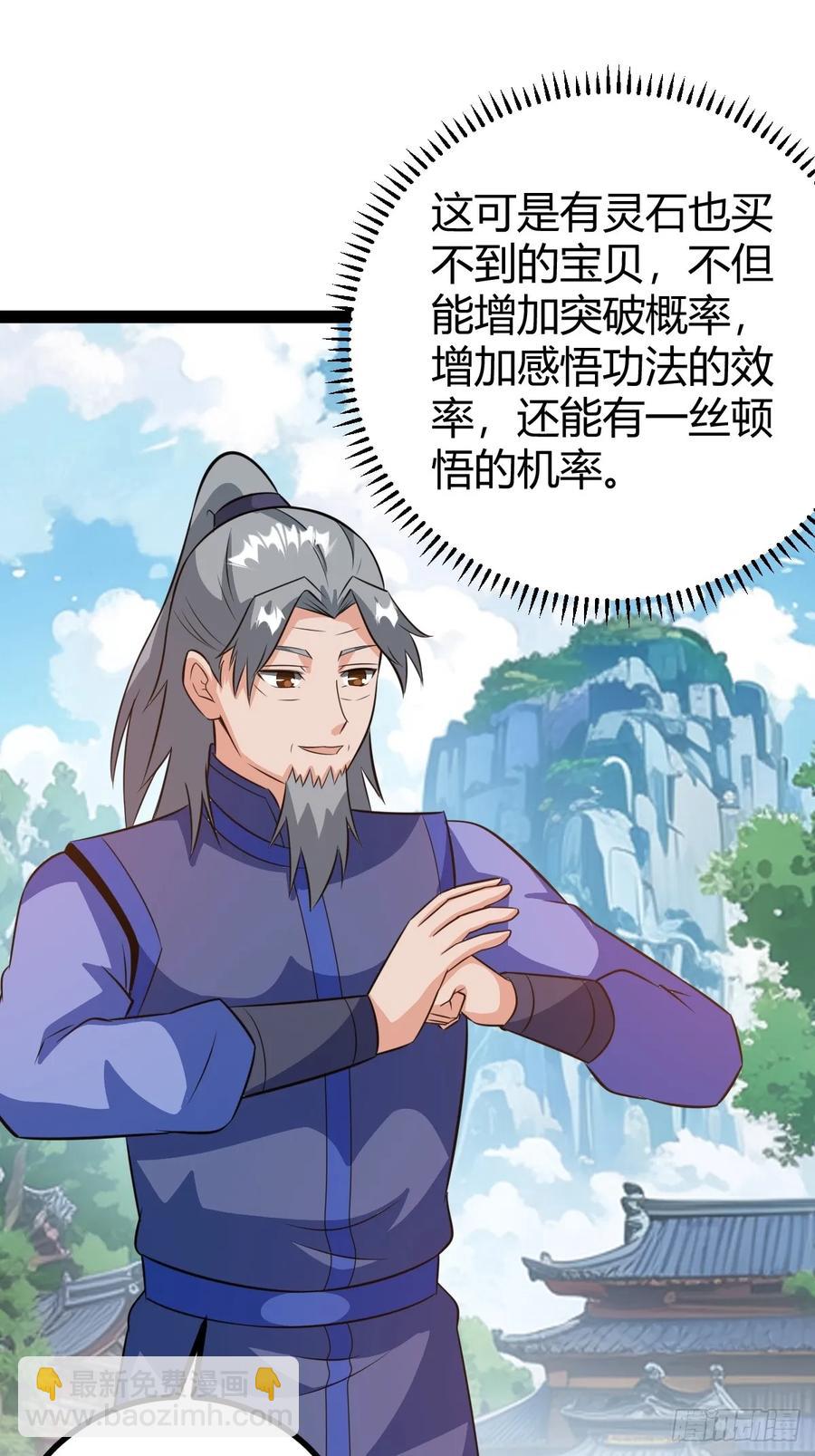 既然没有那就创造(1/2)-第48话