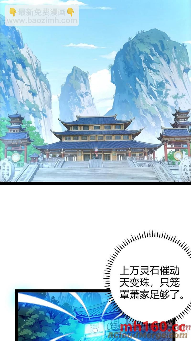 既然没有那就创造(1/2)-第48话