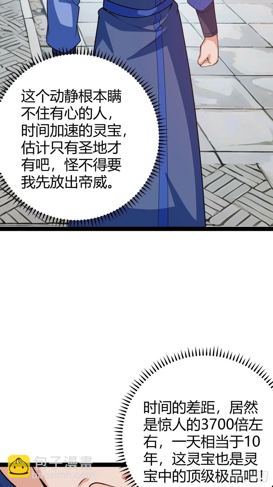 既然没有那就创造(1/2)-第48话