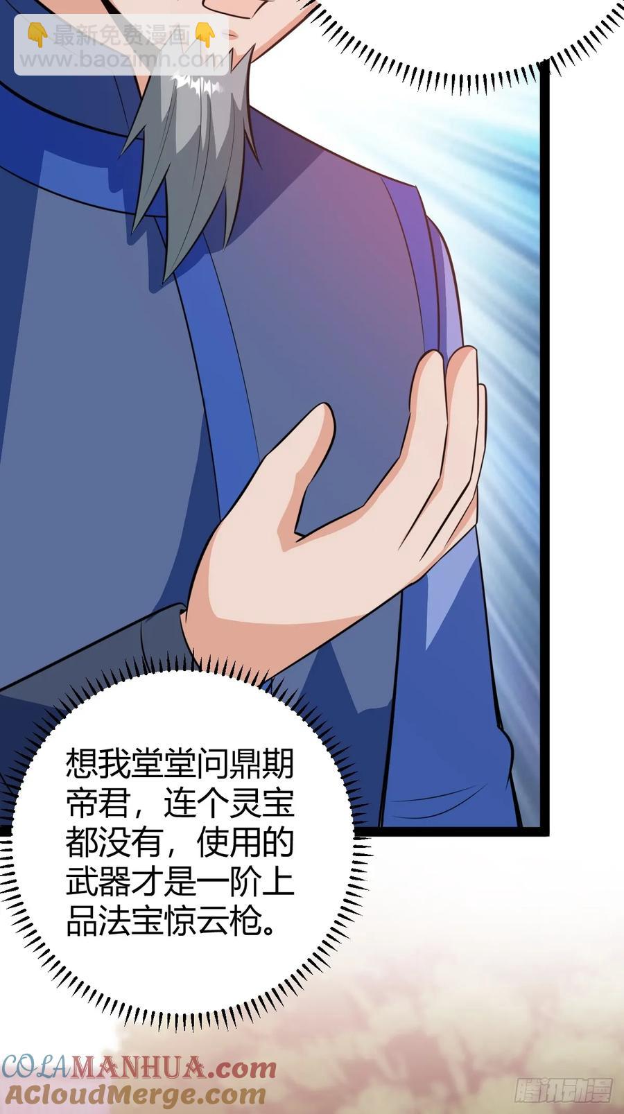 既然没有那就创造(1/2)-第48话