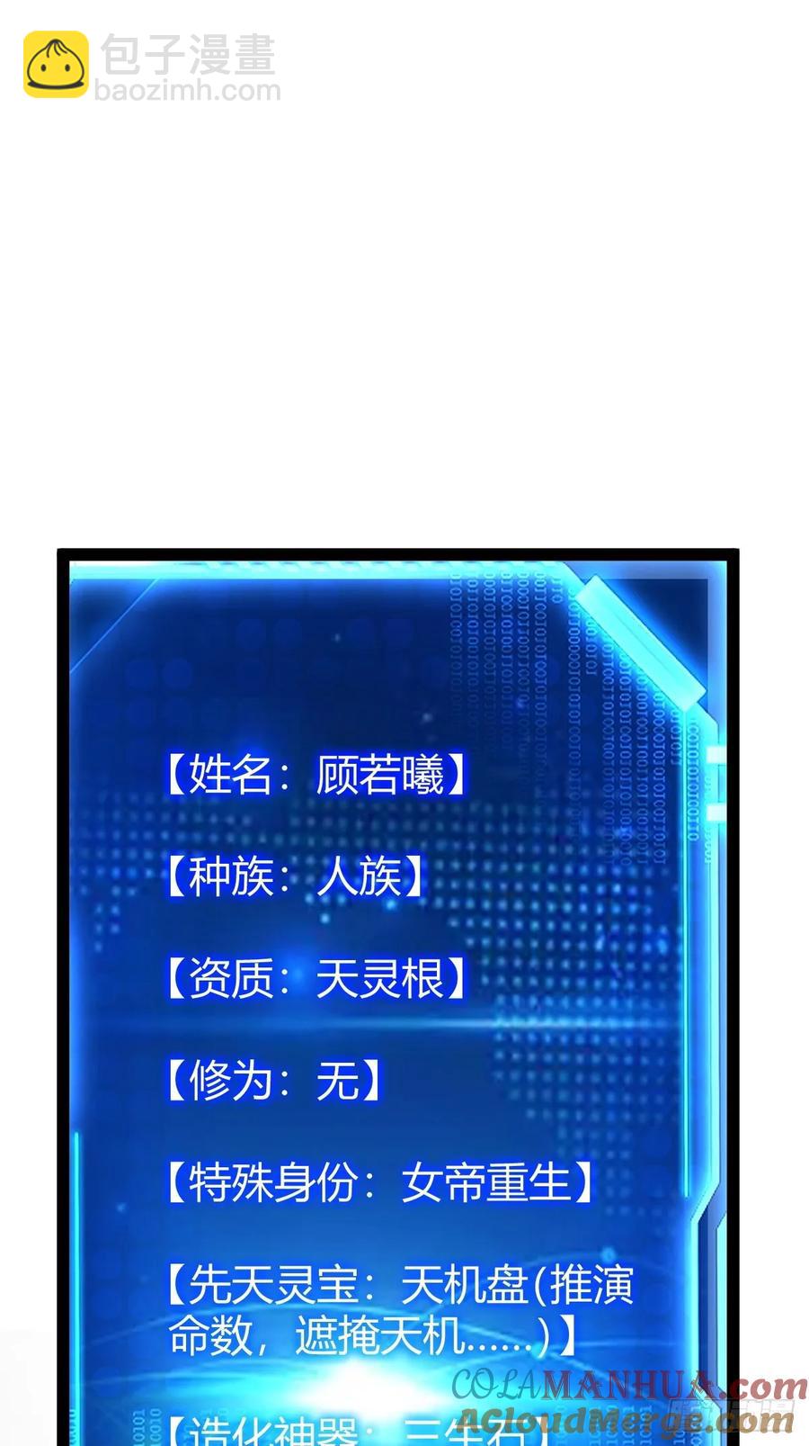 既然没有那就创造(1/2)-第48话