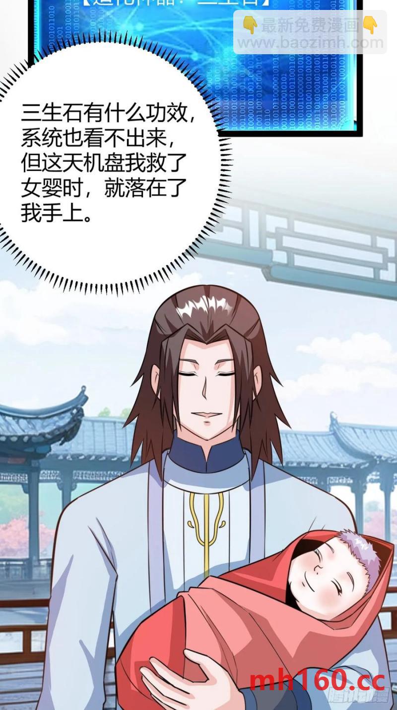 既然没有那就创造(1/2)-第48话