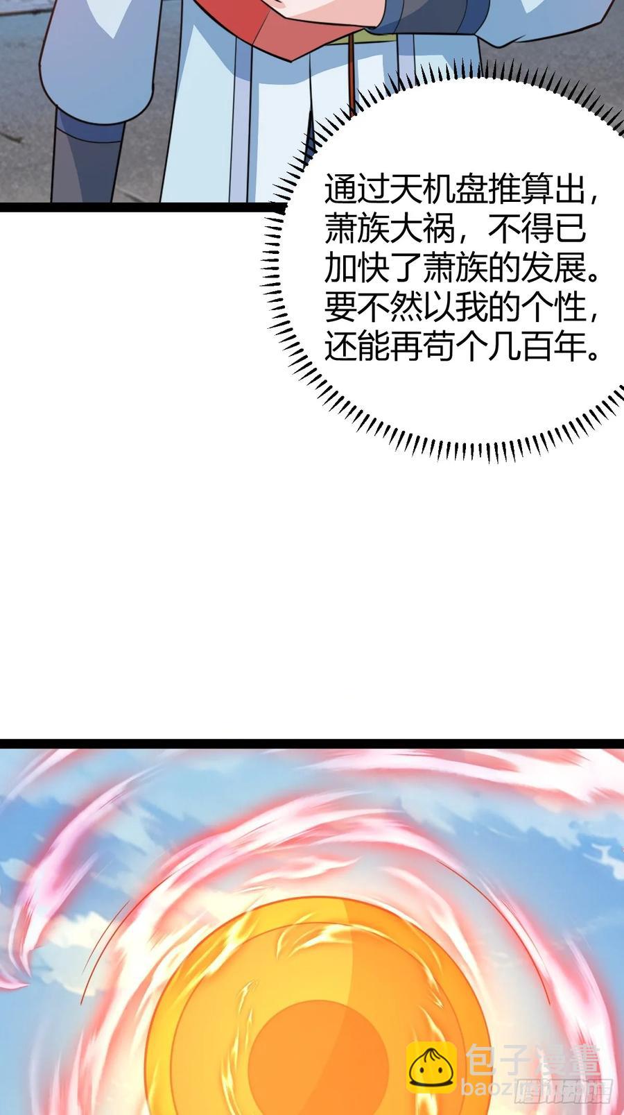 既然没有那就创造(1/2)-第48话