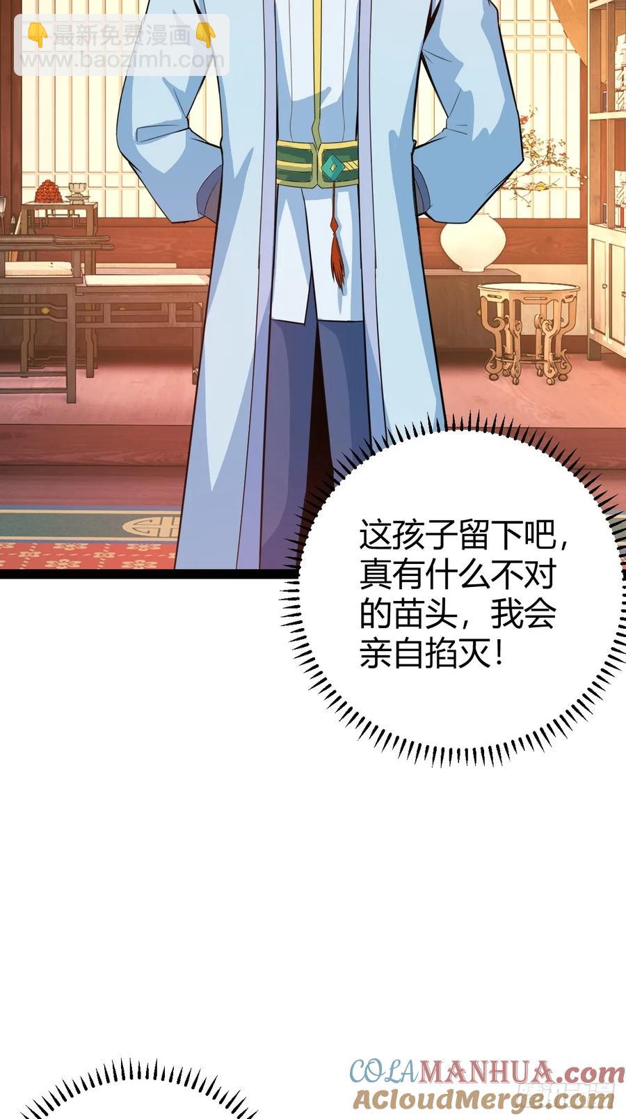 萧尘的谋划(1/2)-第50话