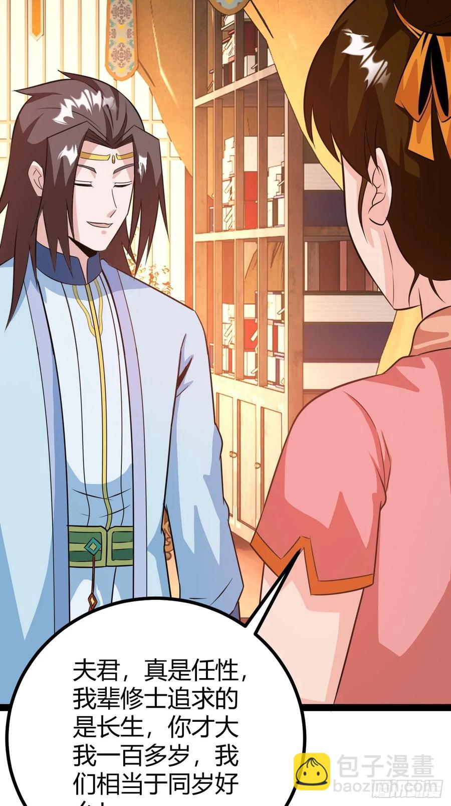 萧尘的谋划(1/2)-第50话