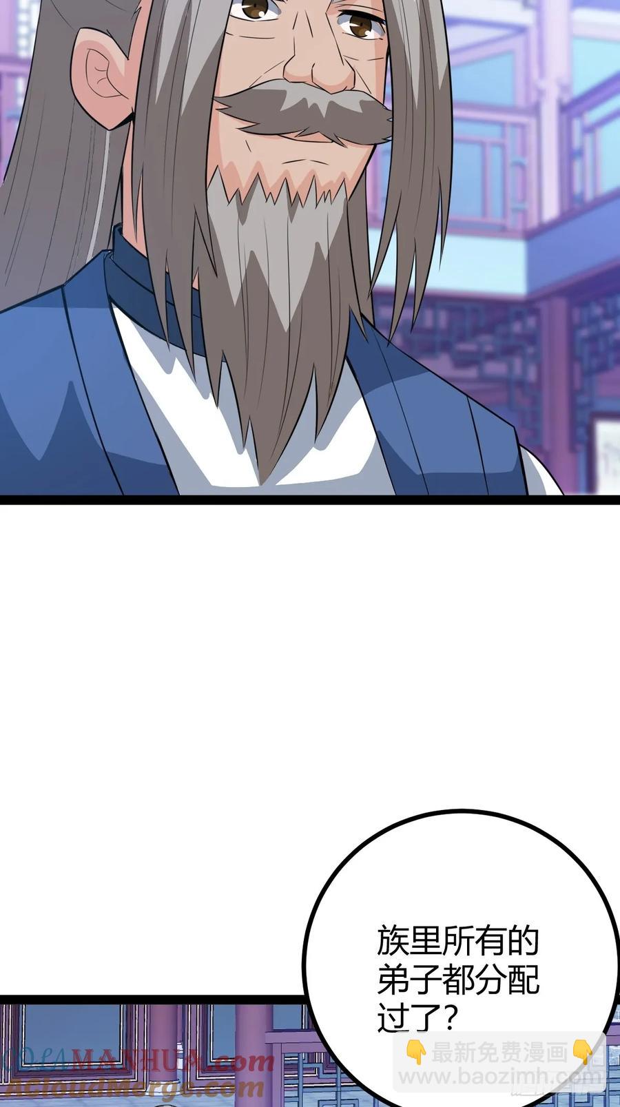 萧尘的谋划(1/2)-第50话