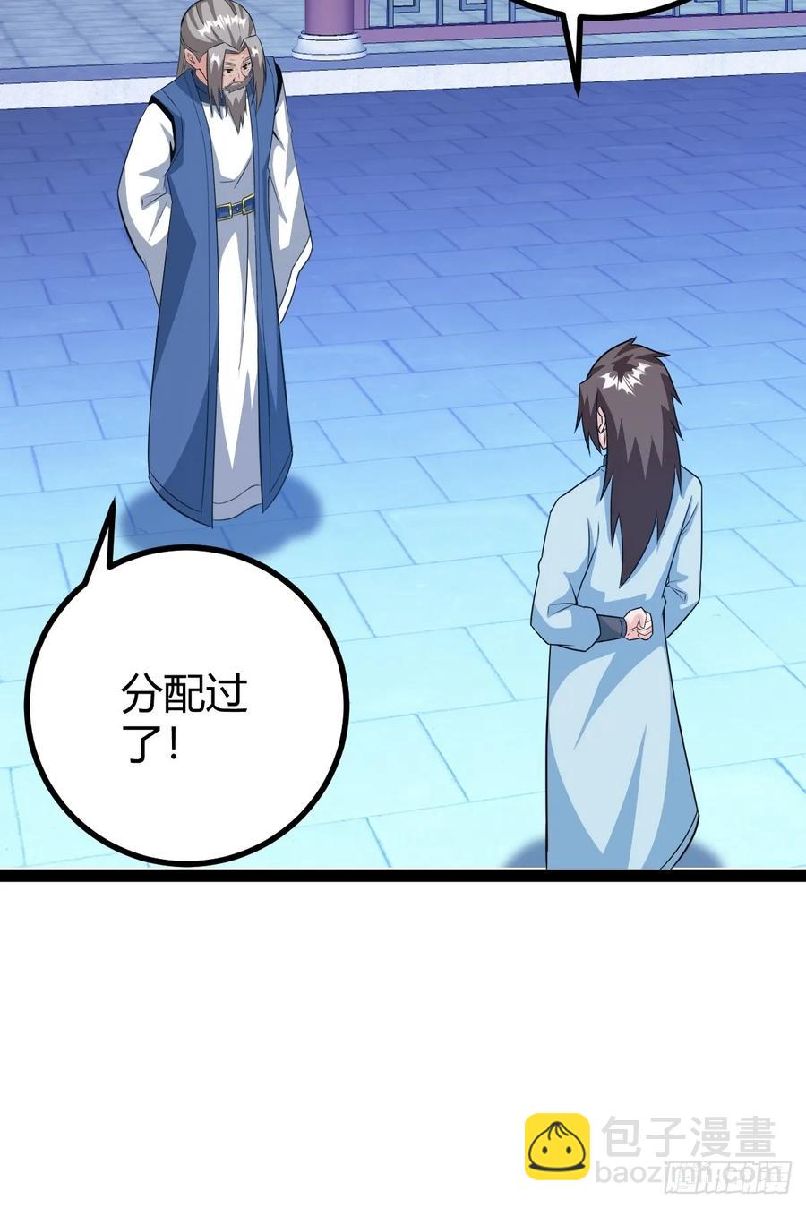 萧尘的谋划(1/2)-第50话