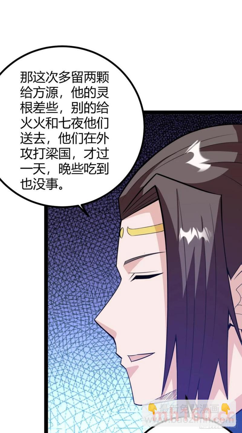 萧尘的谋划(1/2)-第50话