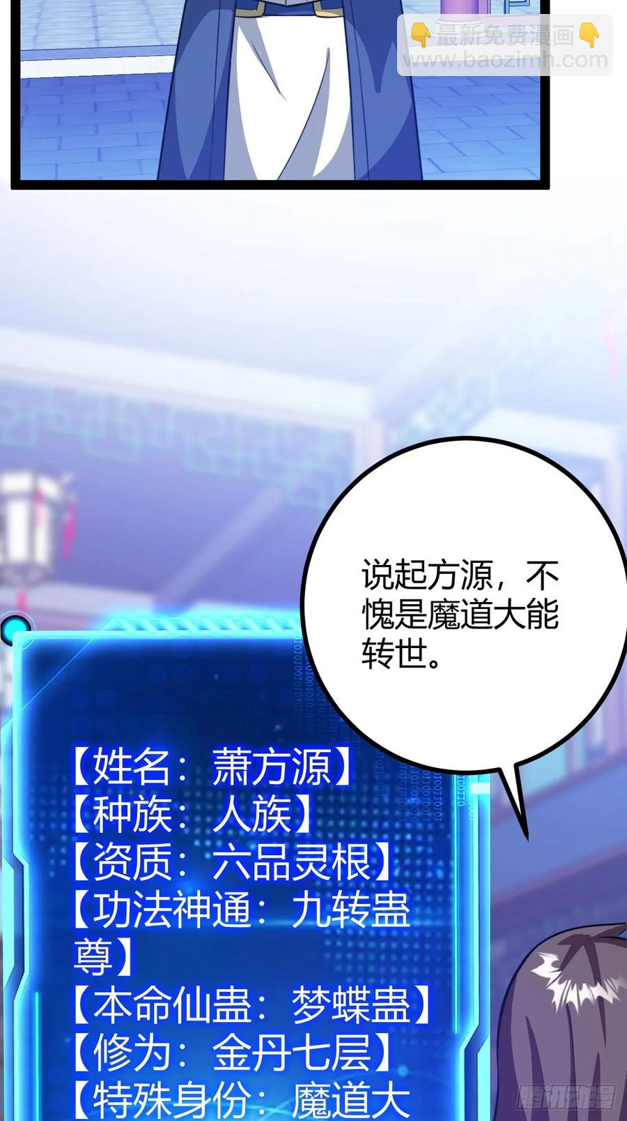 萧尘的谋划(1/2)-第50话