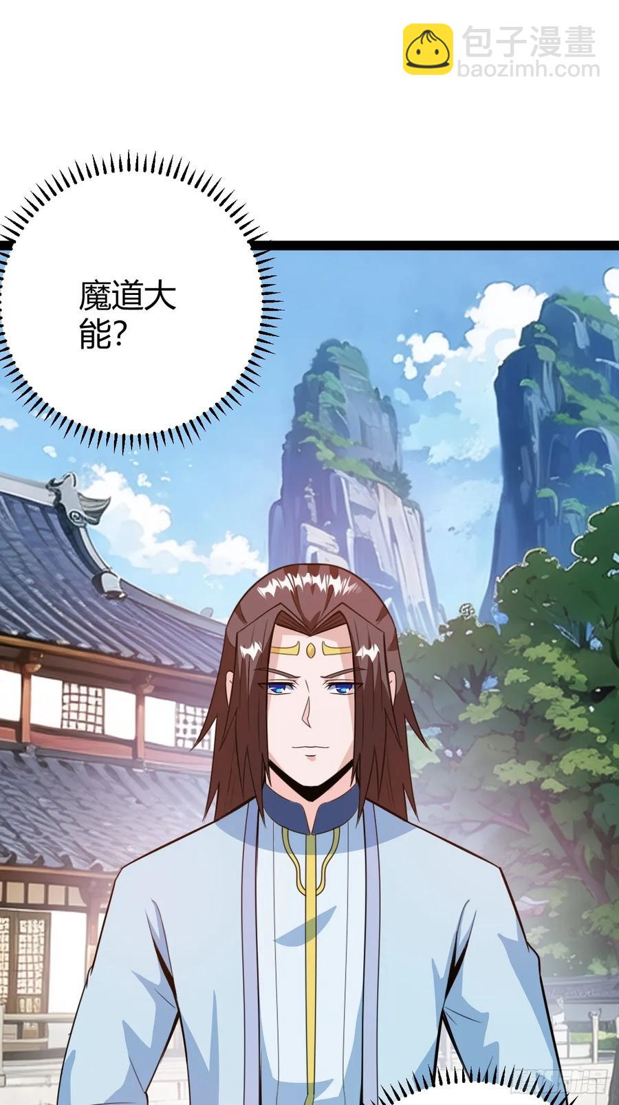 萧尘的谋划(1/2)-第50话