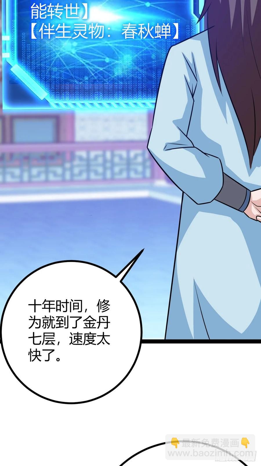 萧尘的谋划(1/2)-第50话