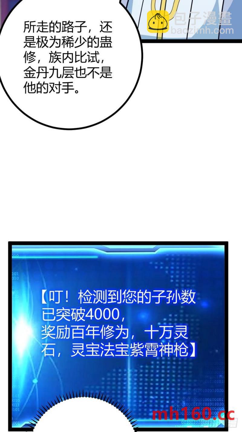 萧尘的谋划(1/2)-第50话