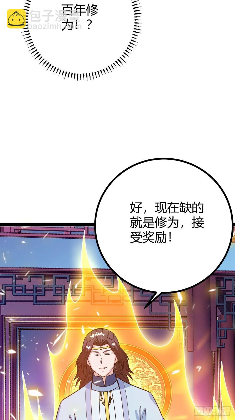 萧尘的谋划(1/2)-第50话