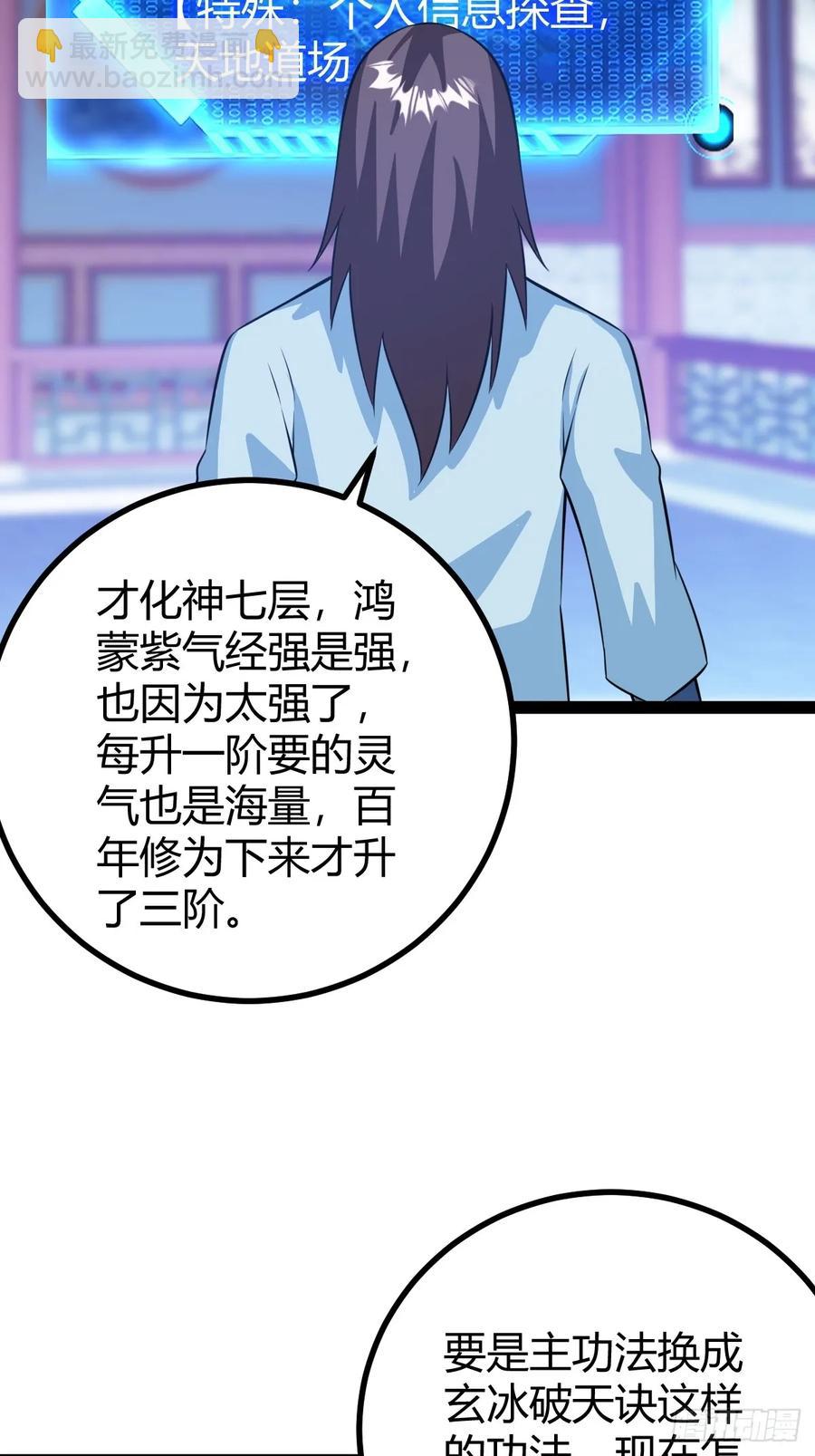 萧尘的谋划(1/2)-第50话