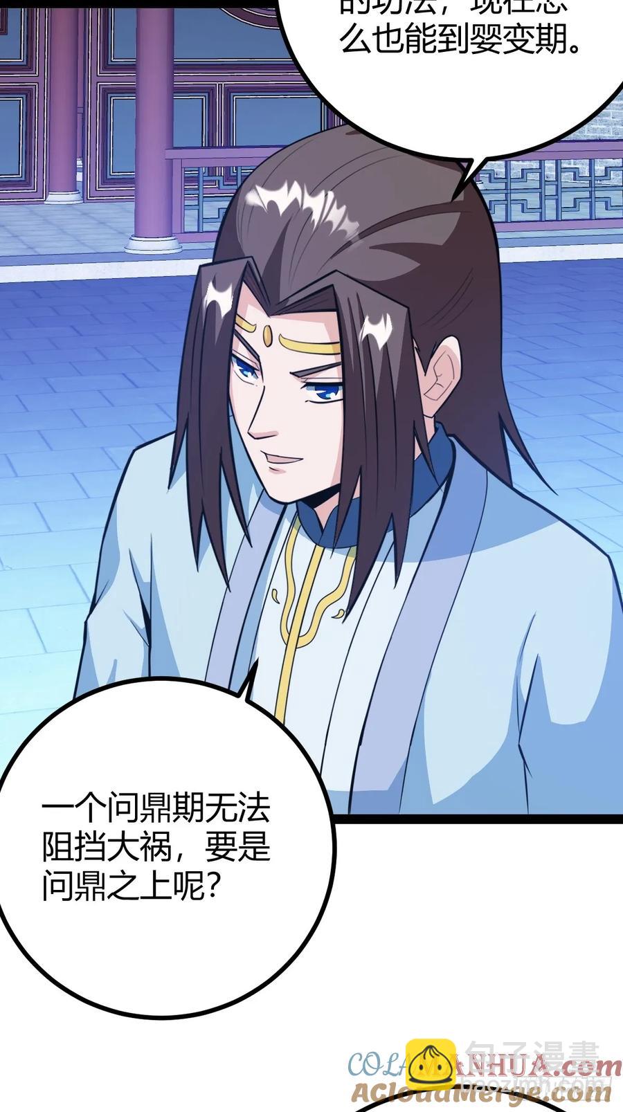 萧尘的谋划(1/2)-第50话