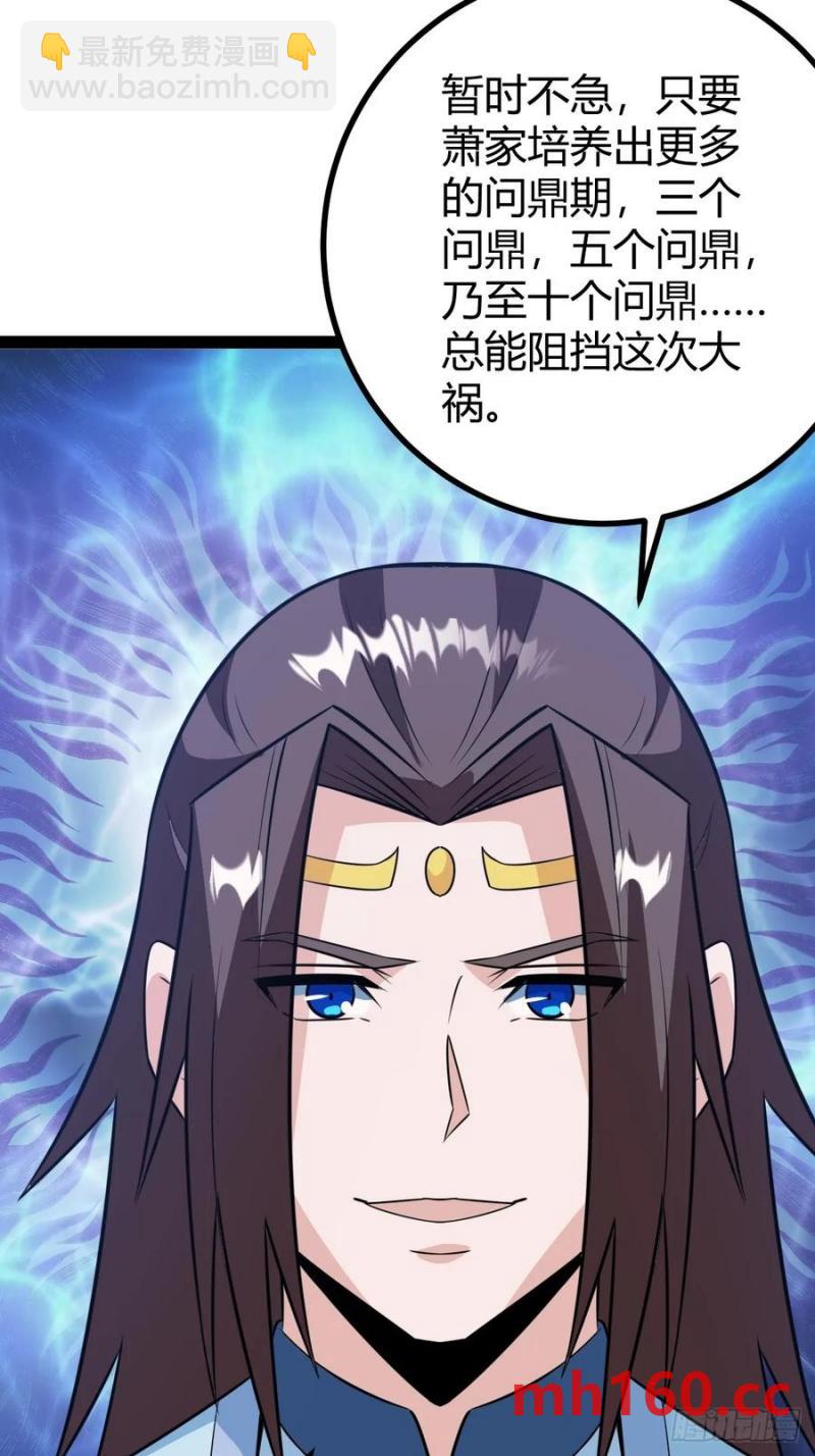 萧尘的谋划(1/2)-第50话