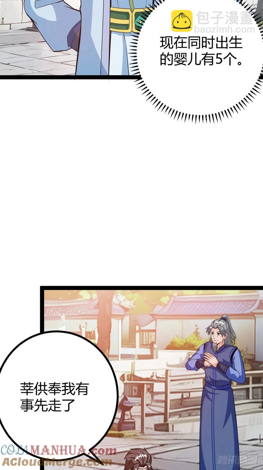 萧尘的谋划(1/2)-第50话