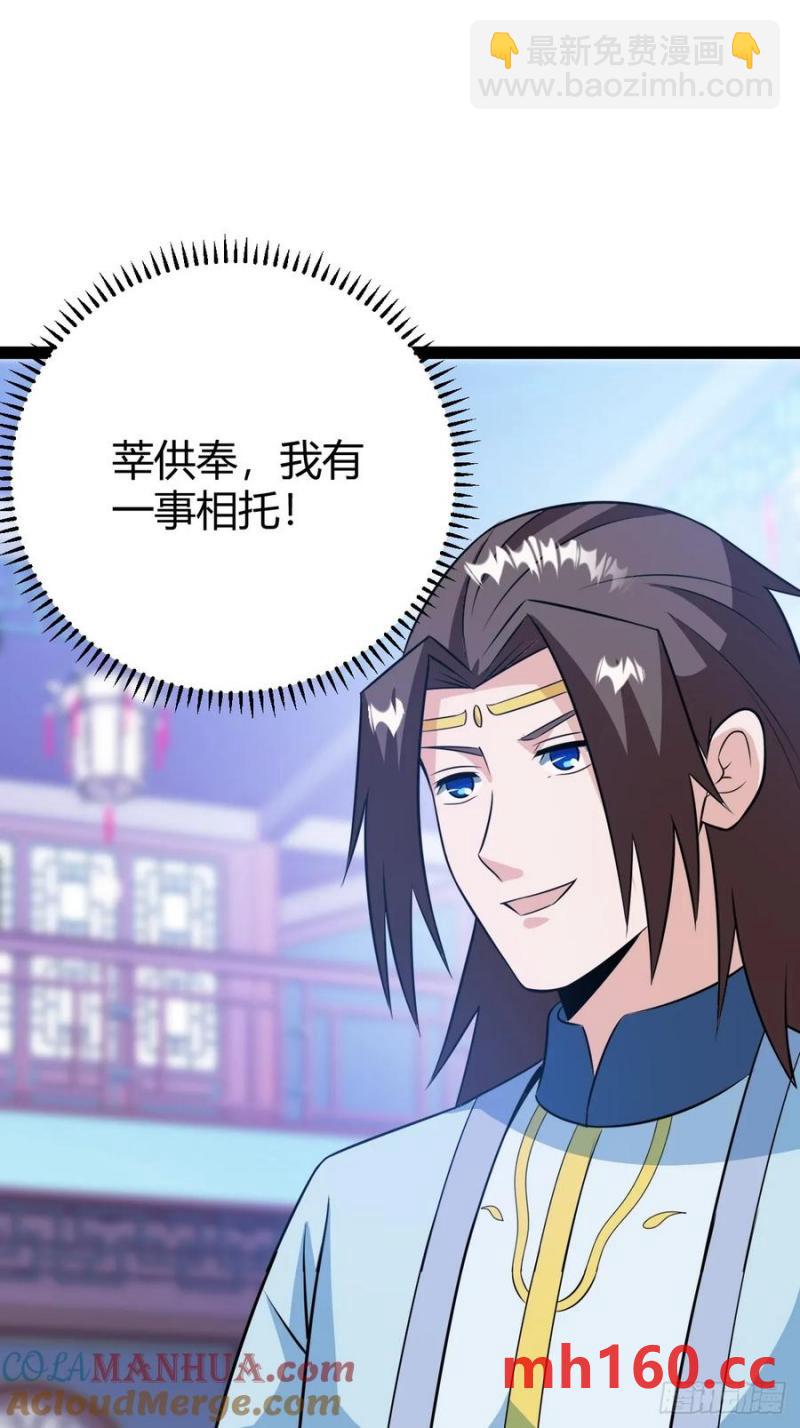 萧尘的谋划(1/2)-第50话