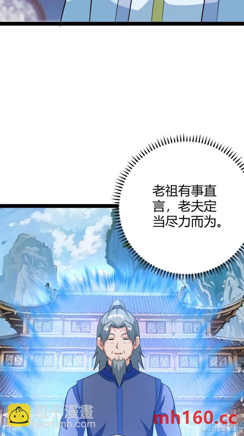 萧尘的谋划(1/2)-第50话