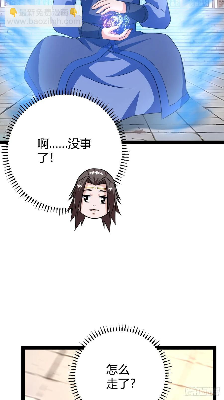 萧尘的谋划(1/2)-第50话