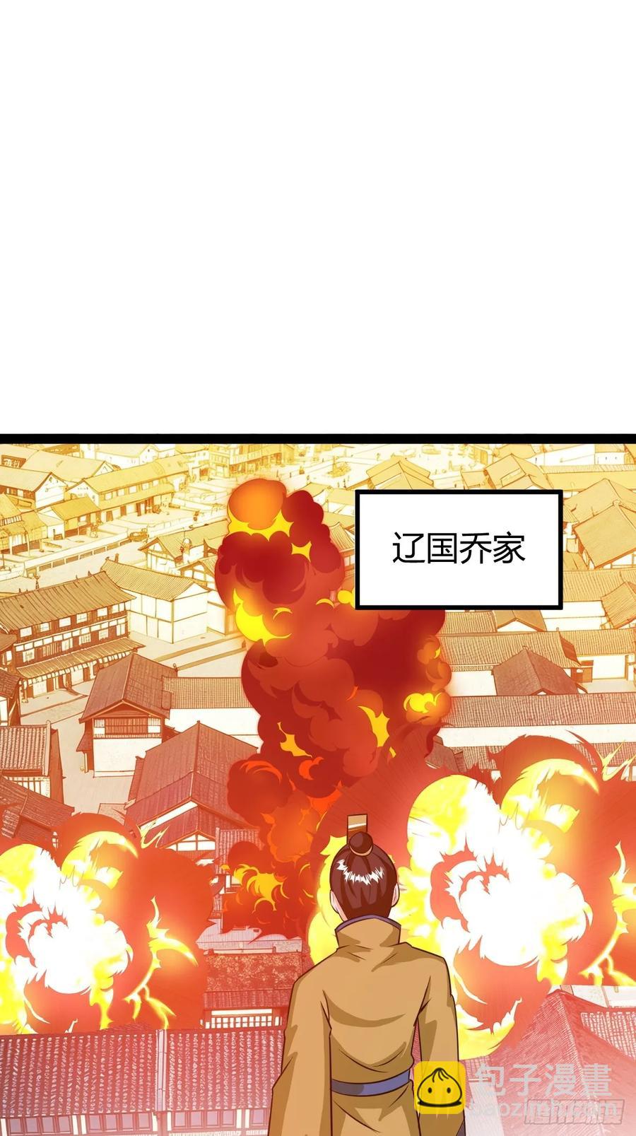 萧尘的谋划(1/2)-第50话