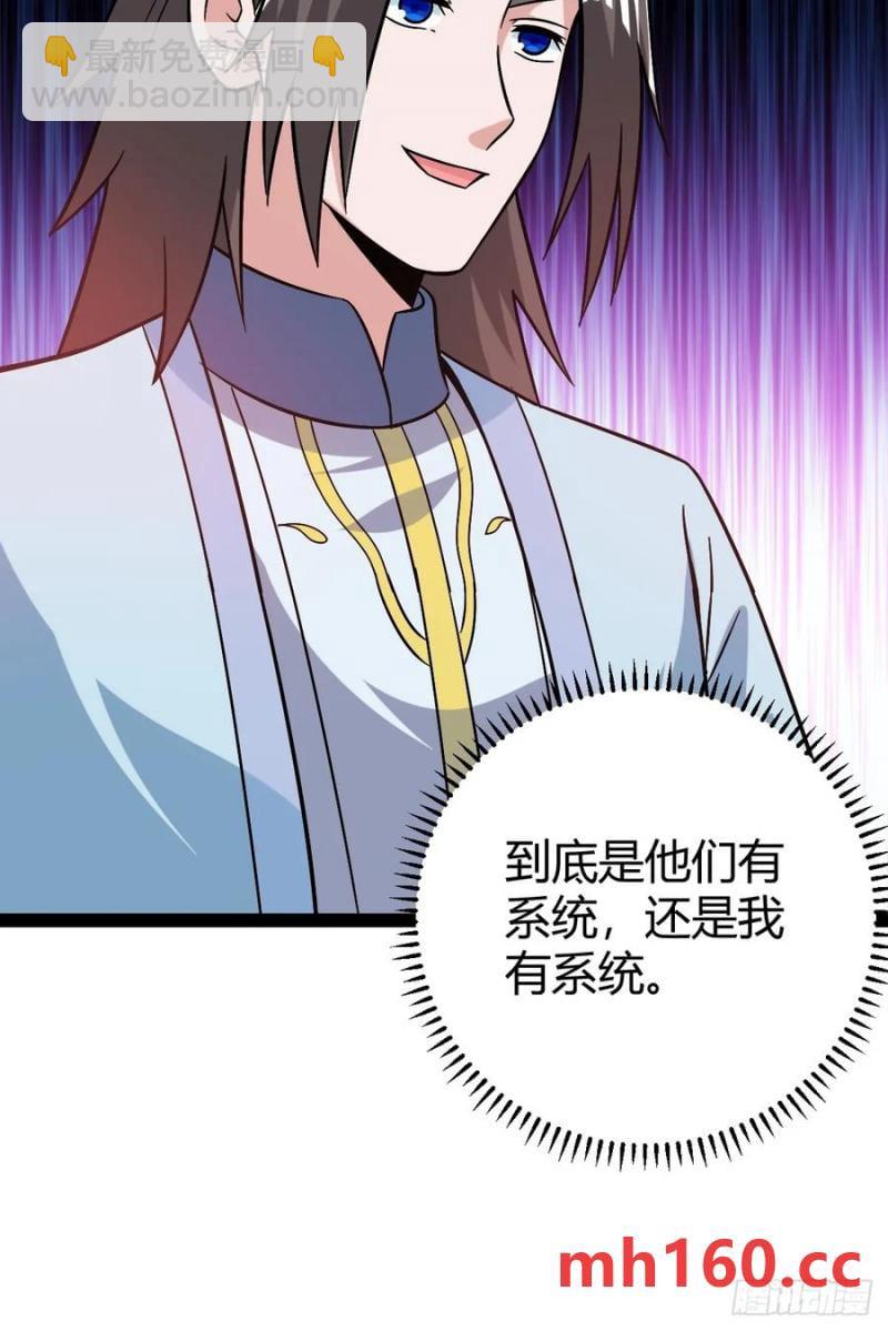 护族之战(1/2)-第52话