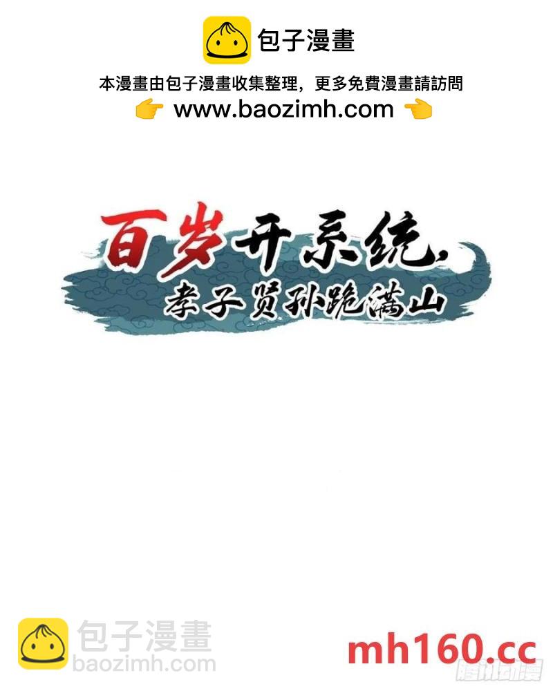 护族之战(1/2)-第52话