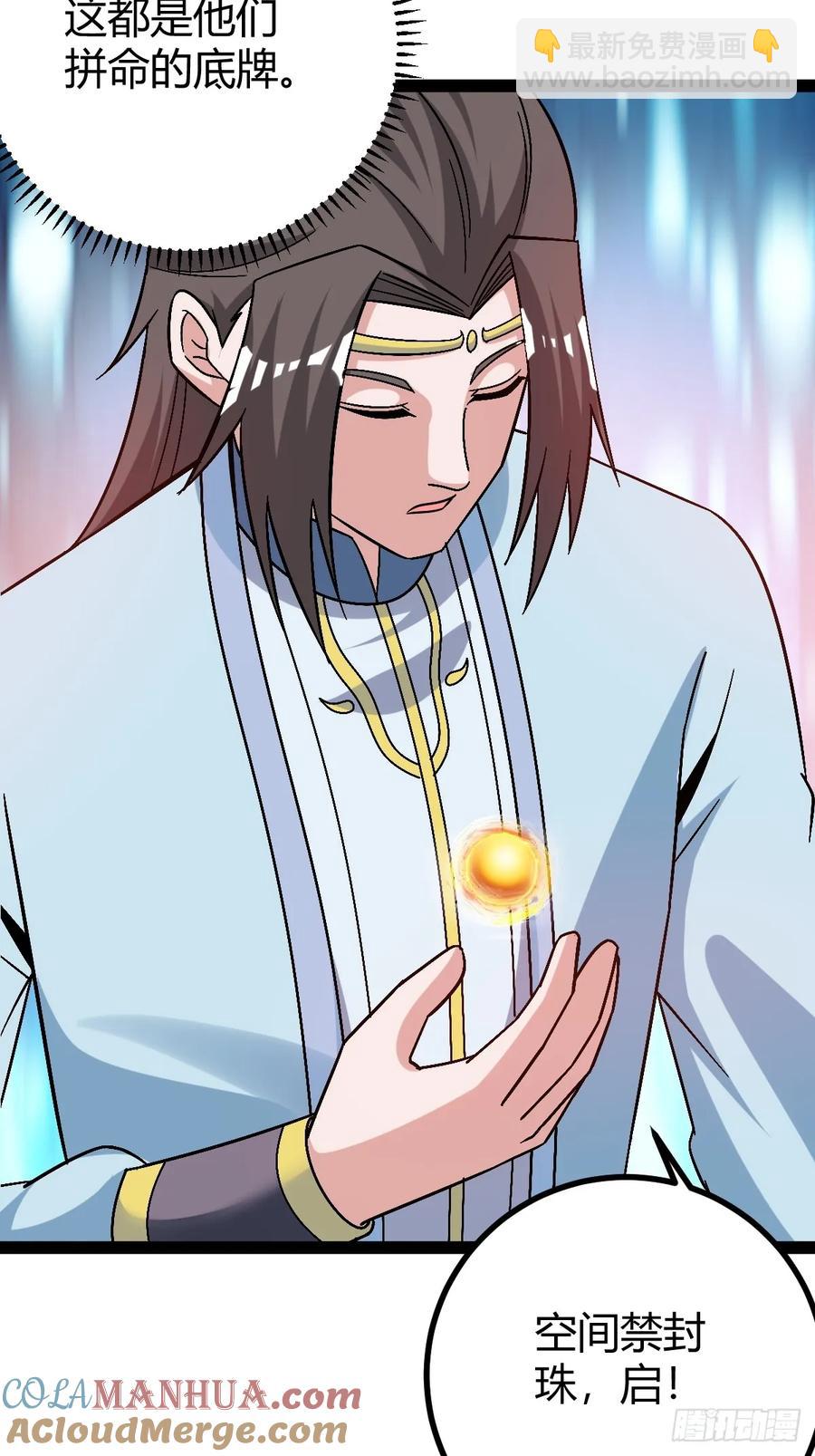 护族之战(1/2)-第52话