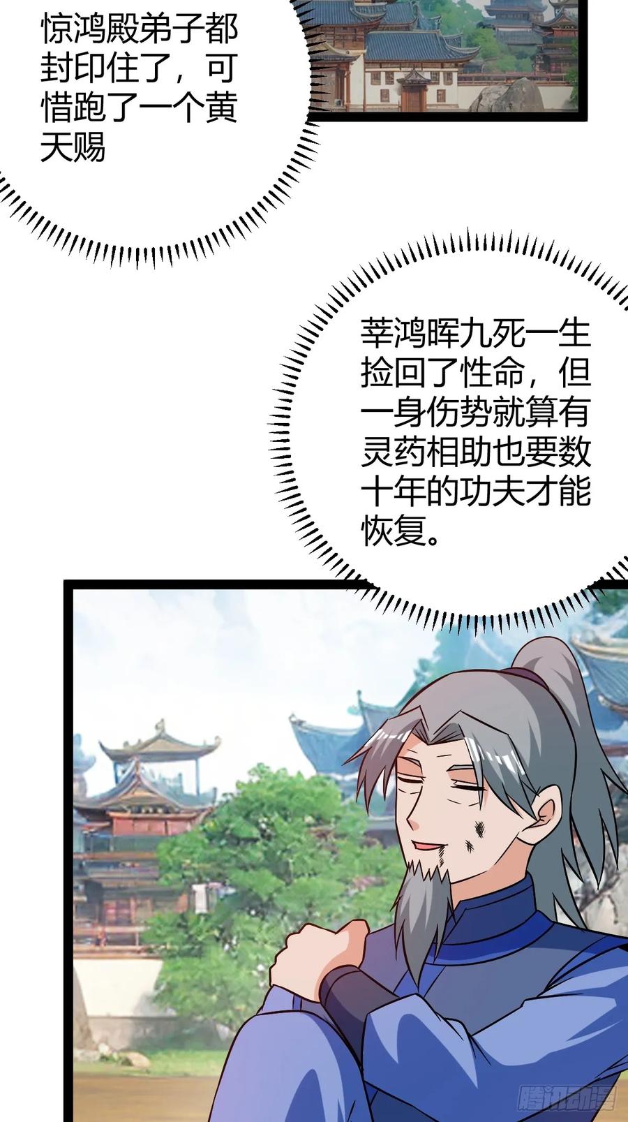 护族之战(1/2)-第52话