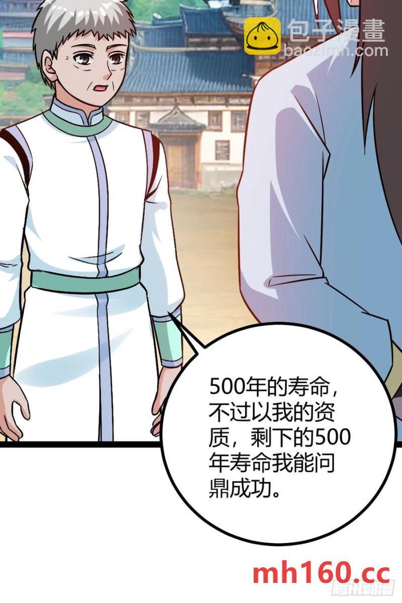 护族之战(1/2)-第52话