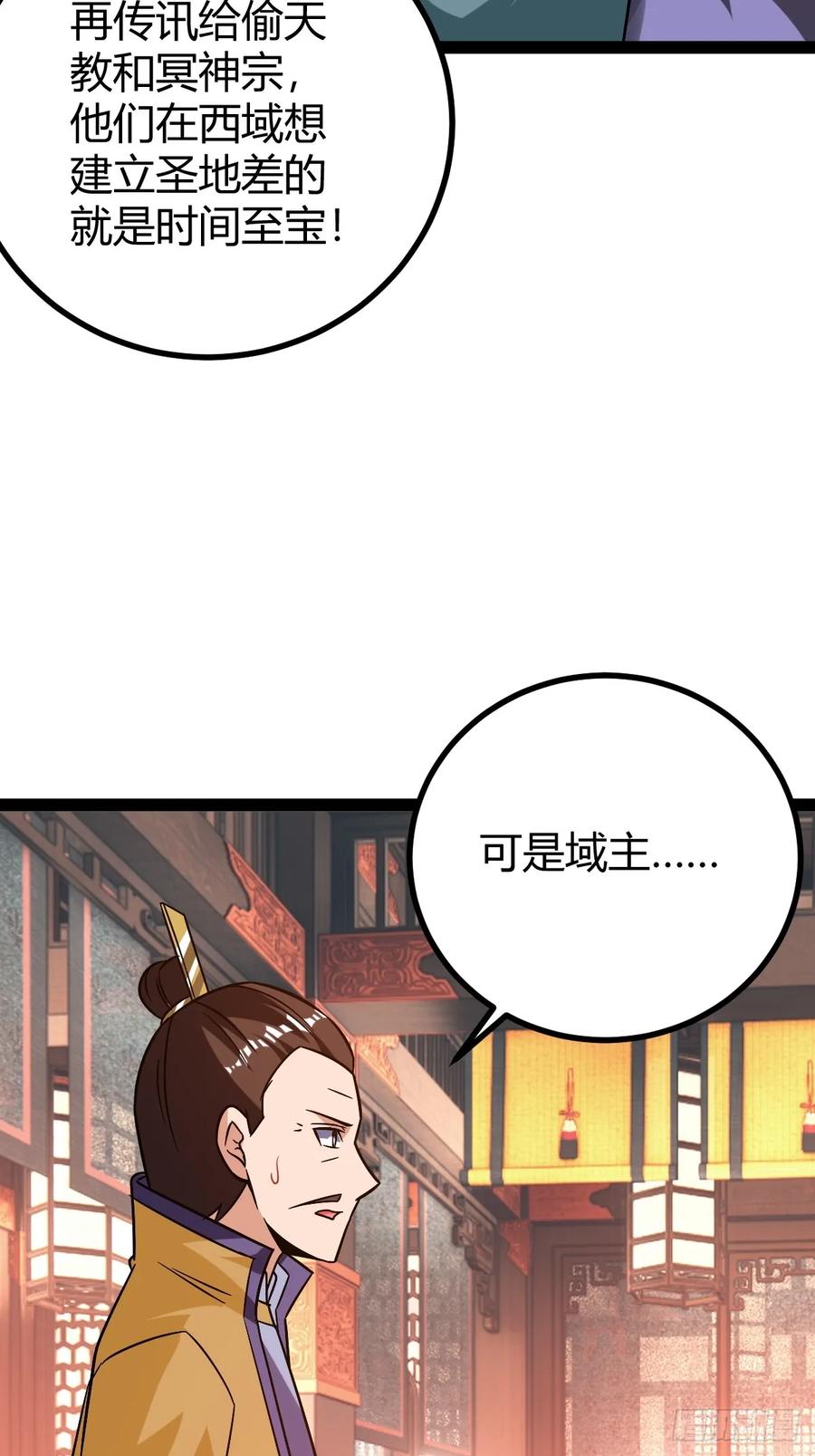 护族之战(1/2)-第52话