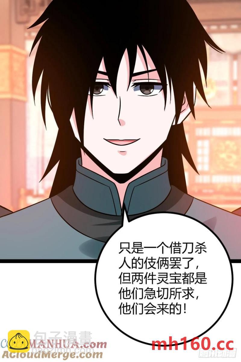 护族之战(1/2)-第52话