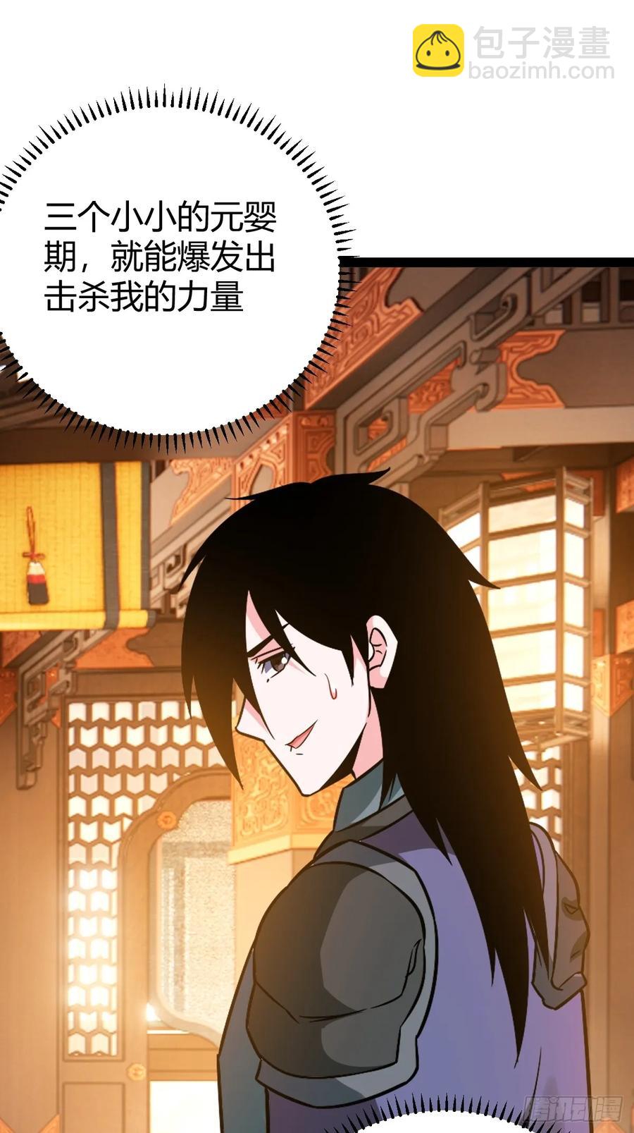 护族之战(1/2)-第52话