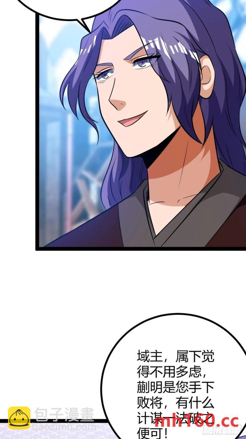 护族之战(1/2)-第52话