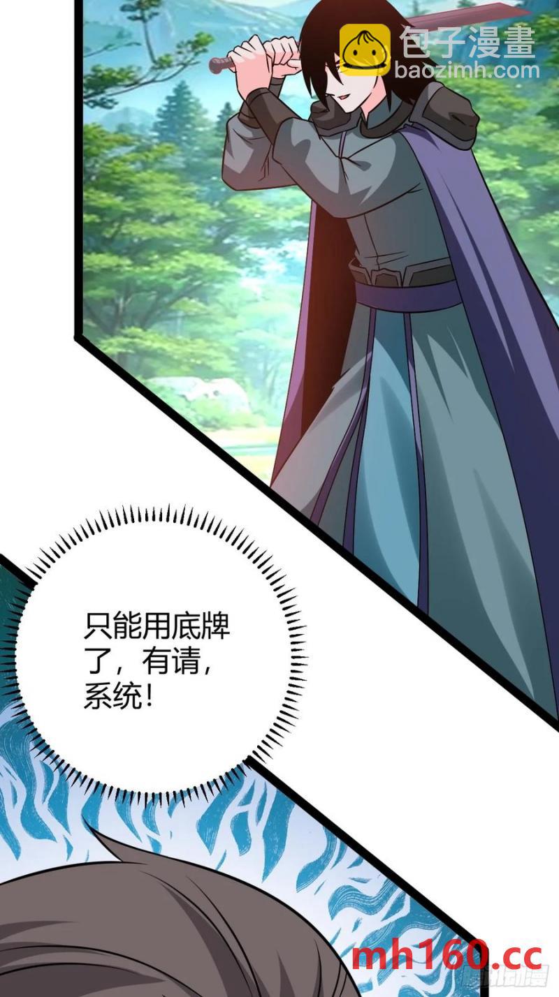 护族之战(1/2)-第52话