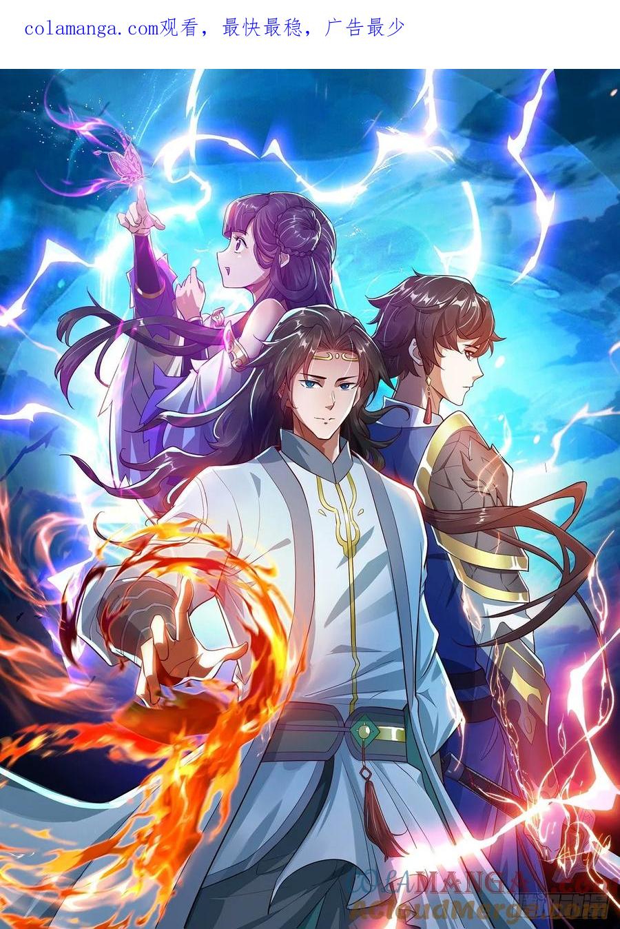 他萧家怎么敢(1/2)-第54话