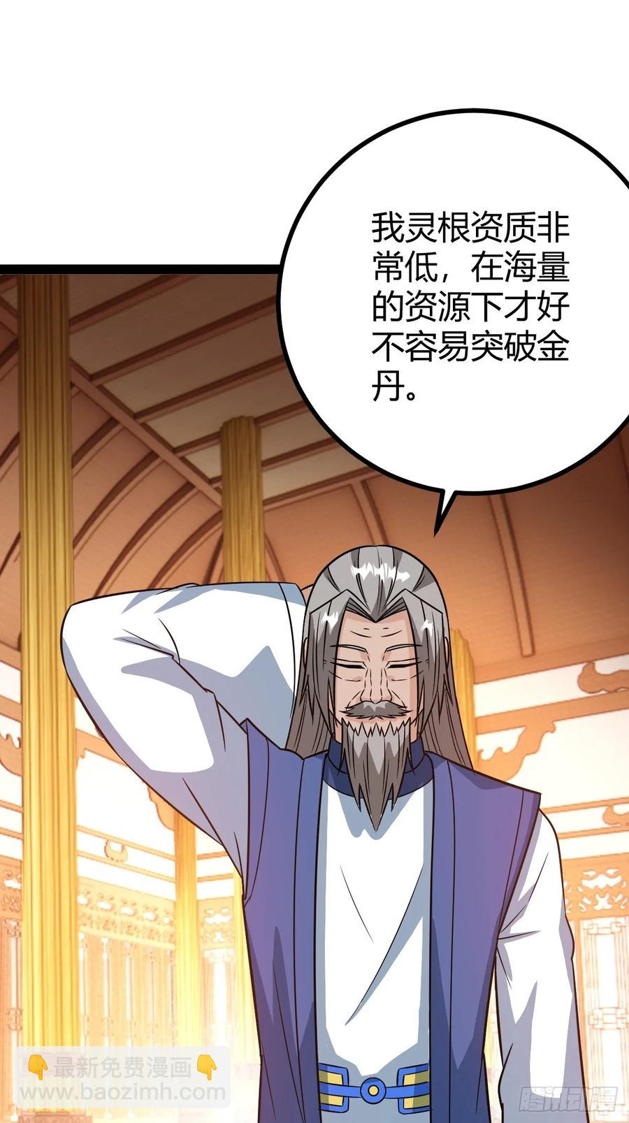 他萧家怎么敢(1/2)-第54话