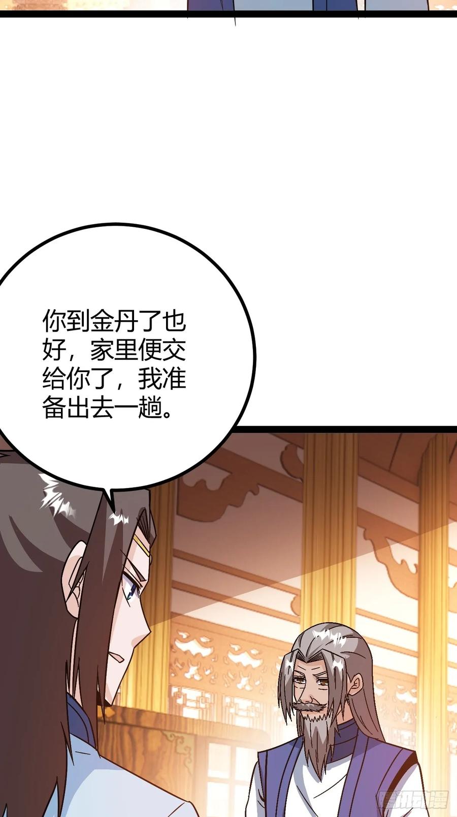 他萧家怎么敢(1/2)-第54话