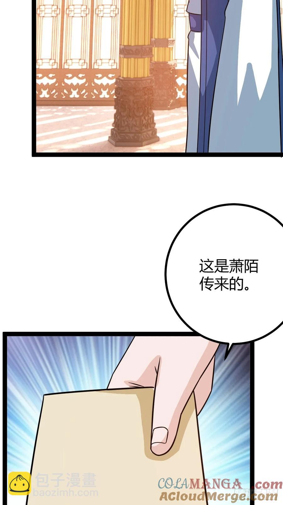 他萧家怎么敢(1/2)-第54话