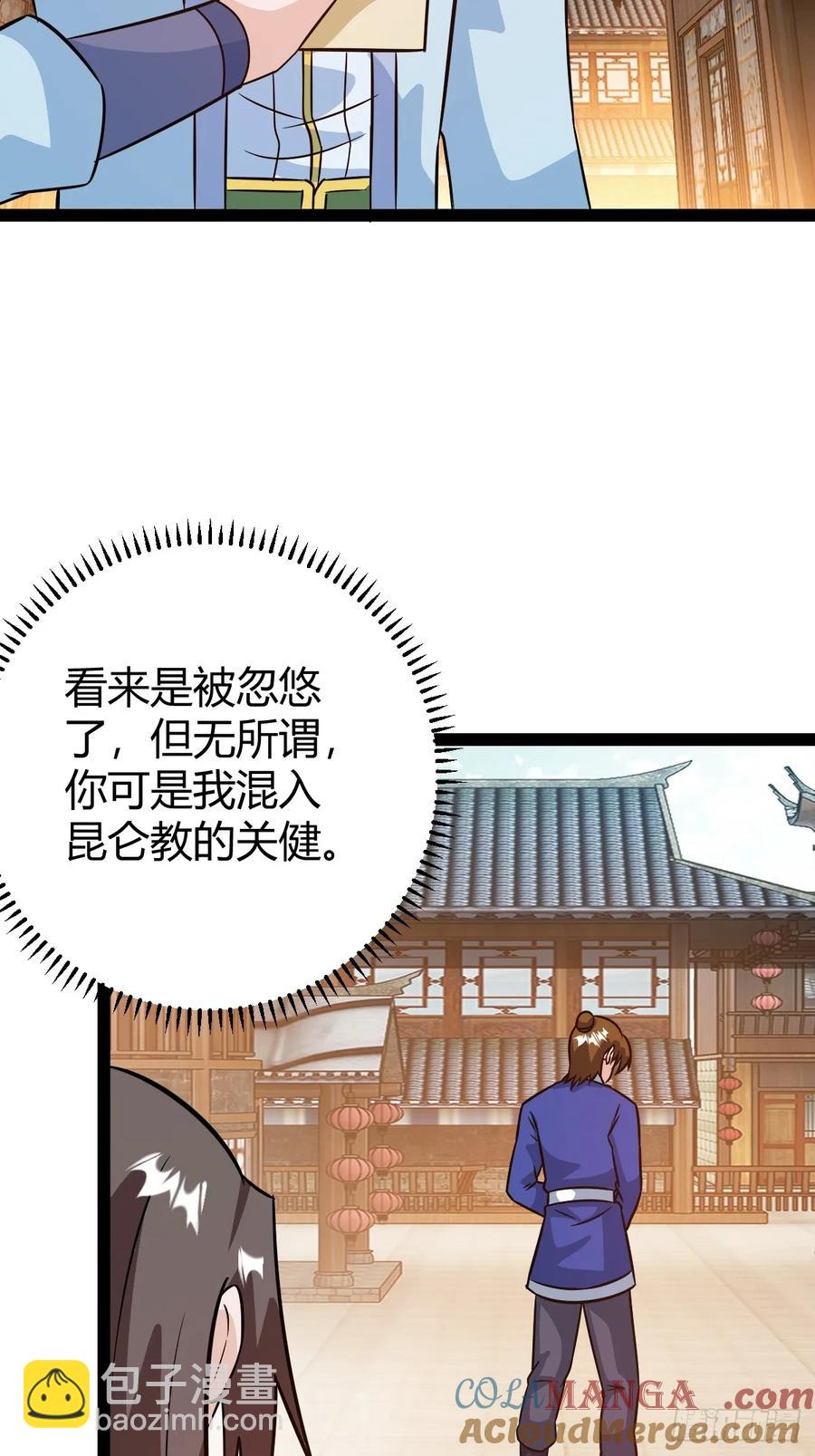 他萧家怎么敢(1/2)-第54话