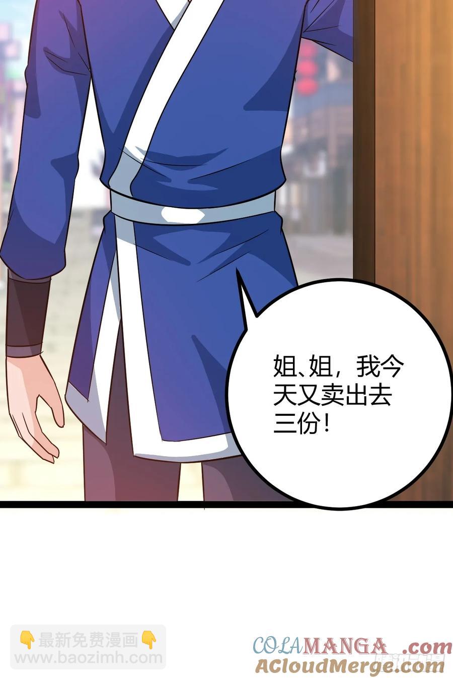 他萧家怎么敢(1/2)-第54话