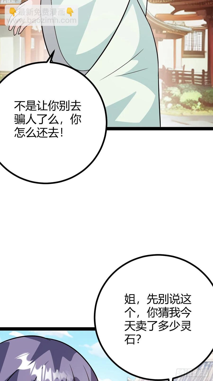 他萧家怎么敢(1/2)-第54话