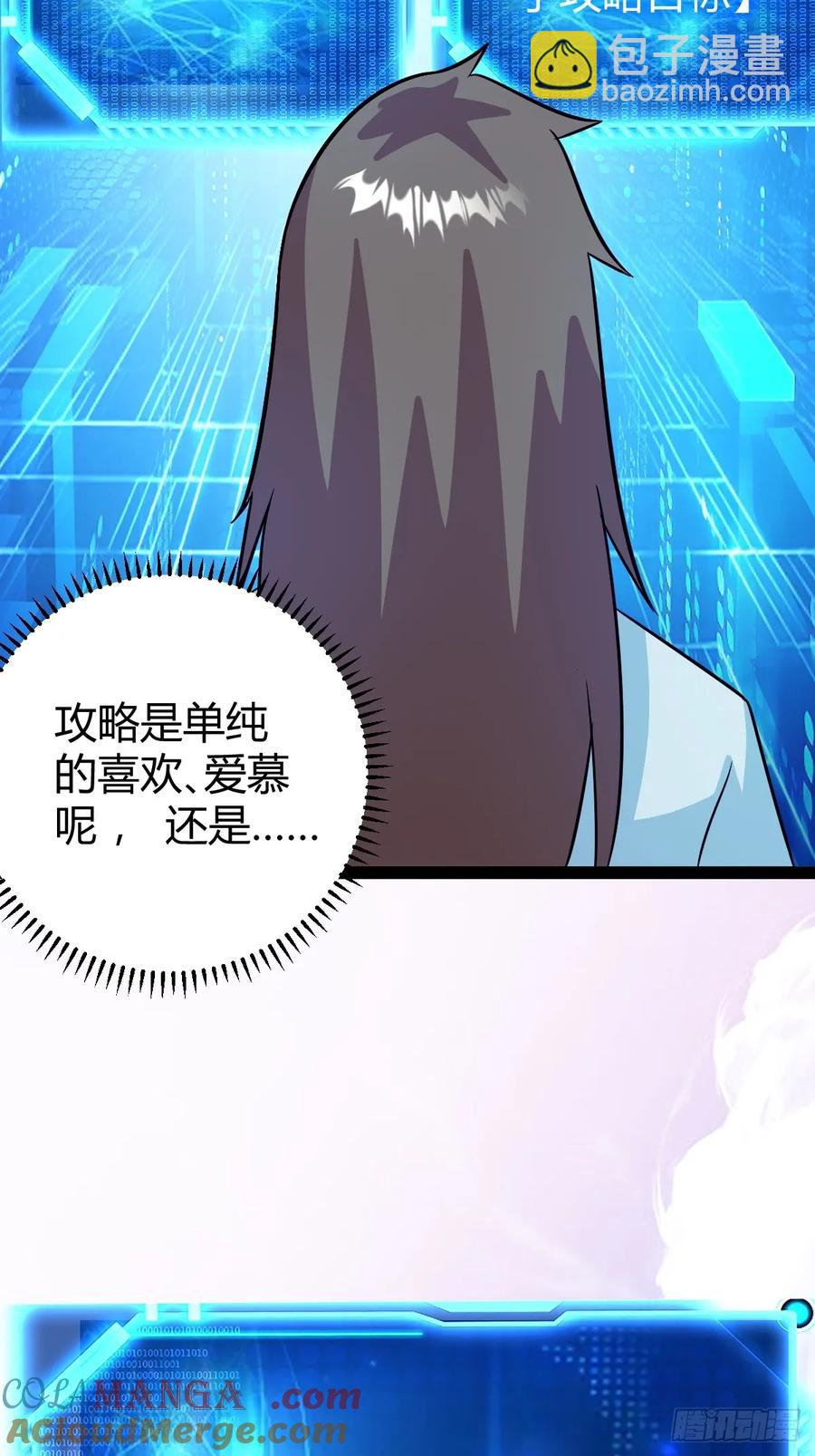 他萧家怎么敢(1/2)-第54话