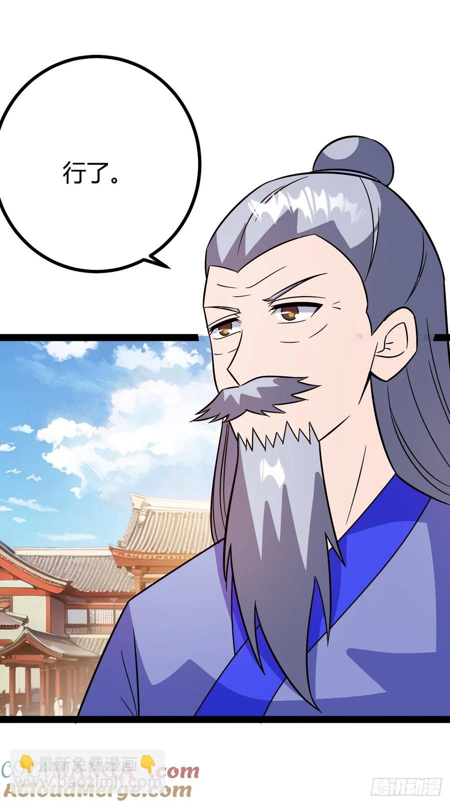 他萧家怎么敢(1/2)-第54话