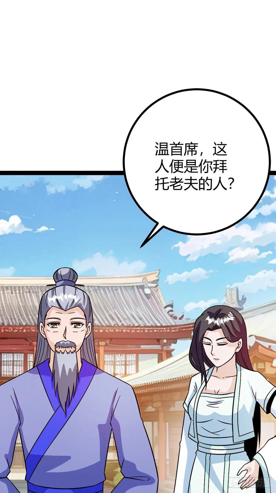 他萧家怎么敢(1/2)-第54话