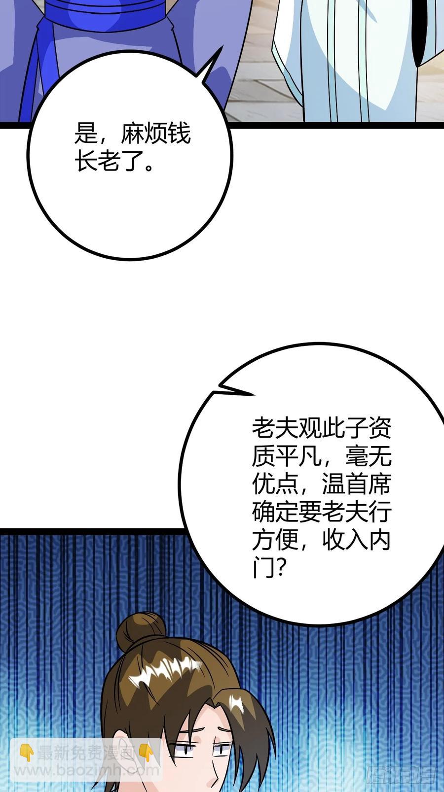 他萧家怎么敢(1/2)-第54话