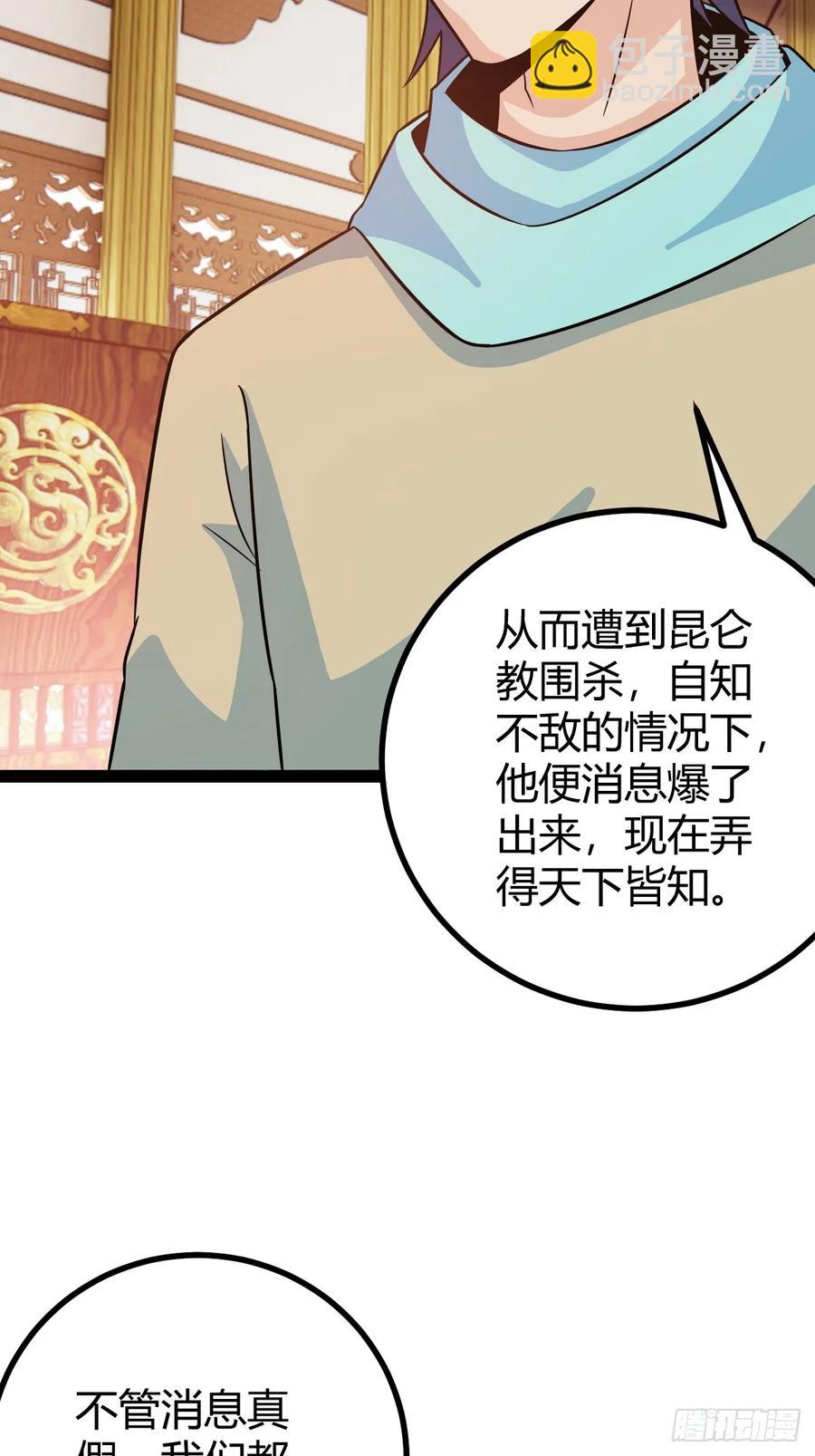 他萧家怎么敢(1/2)-第54话