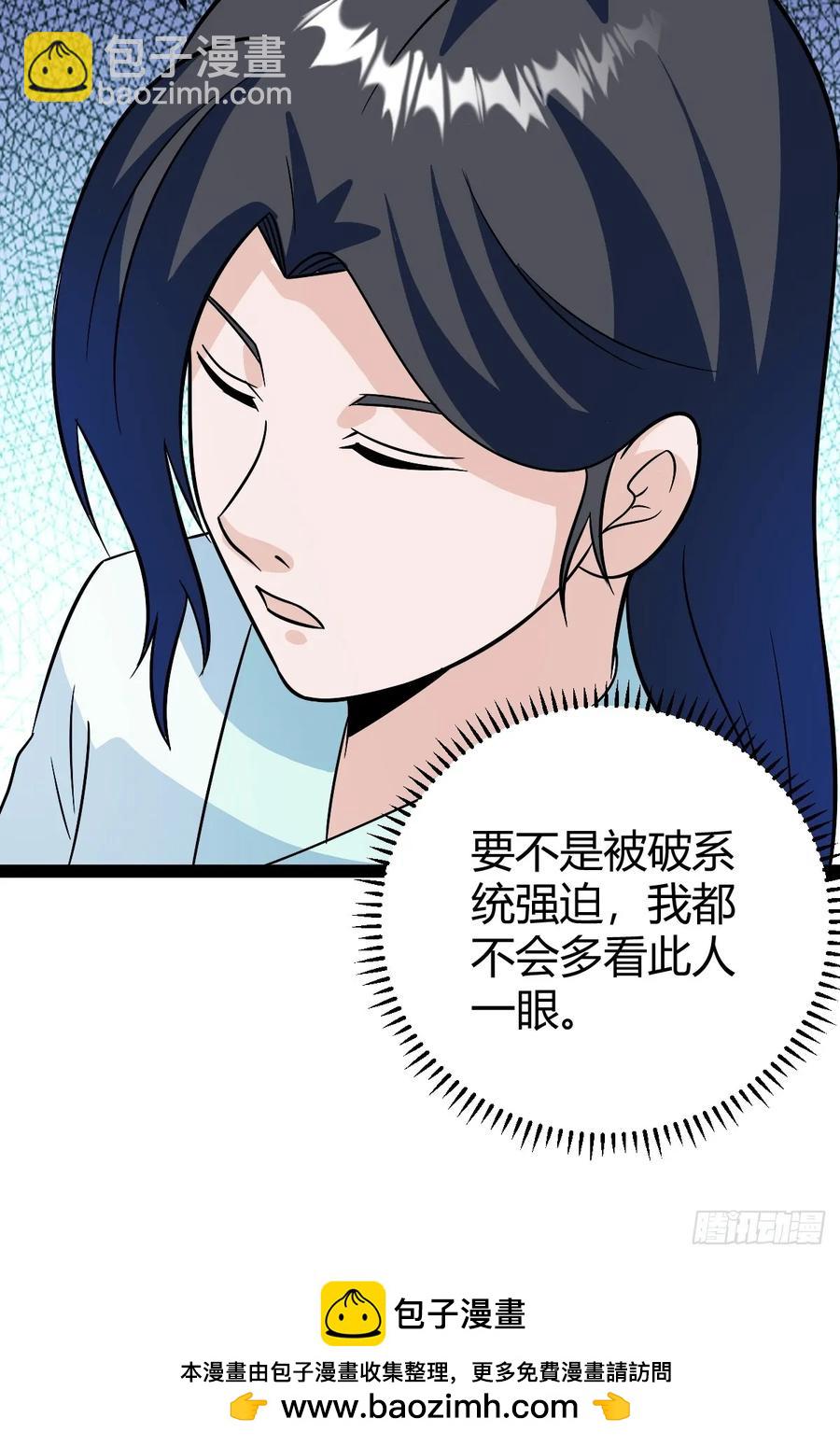 他萧家怎么敢(1/2)-第54话